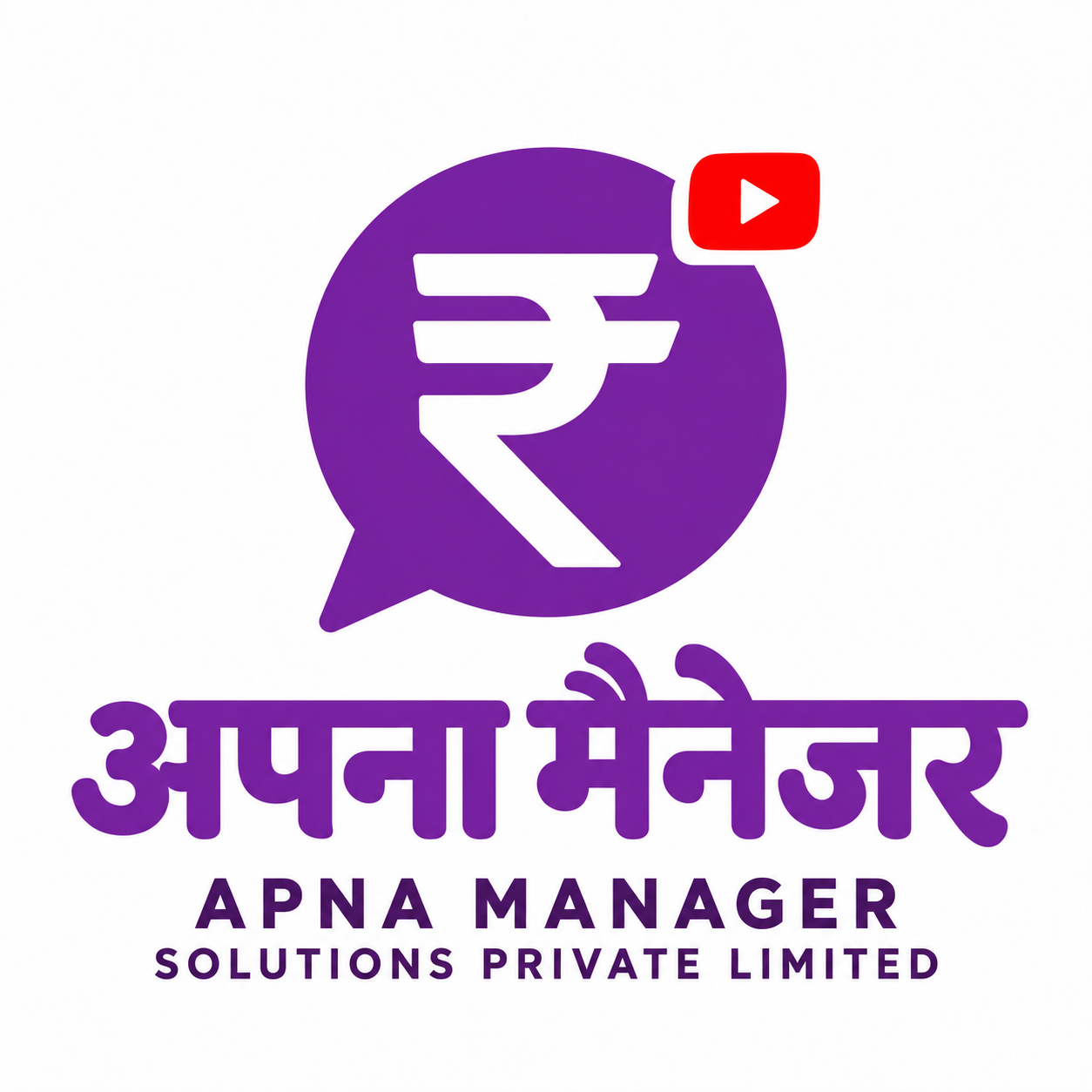 अपना मैनेजर सॉल्यूशंस का लोगो